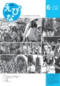 広報えびな 2015年6月15日号