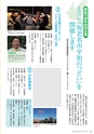 広報えびな