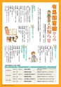 広報えびな