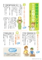 広報えびな