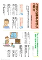 広報えびな