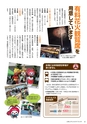 広報えびな