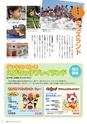 広報えびな