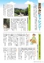広報えびな