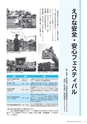 広報えびな