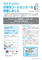 広報えびな