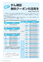 広報えびな