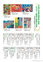 広報えびな