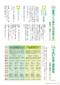 広報えびな