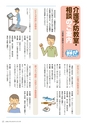 広報えびな