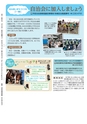 広報えびな