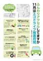 広報えびな