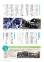 広報えびな