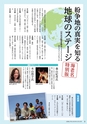 広報えびな