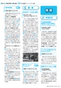 広報えびな