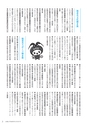 広報えびな