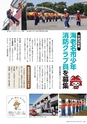 広報えびな
