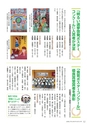 広報えびな