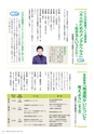 広報えびな