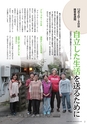 広報えびな