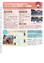 広報えびな