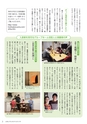 広報えびな