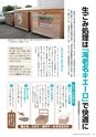 広報えびな