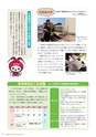 広報えびな