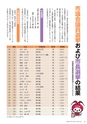 広報えびな