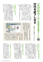 広報えびな