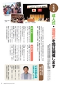 広報えびな