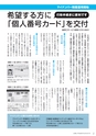 広報えびな