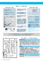 広報えびな