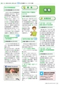 広報えびな