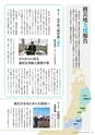 広報えびな