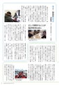 広報えびな