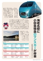 広報えびな