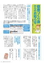 広報えびな