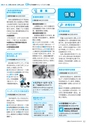 広報えびな