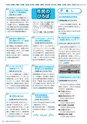 広報えびな