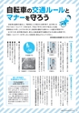 広報えびな