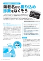 広報えびな