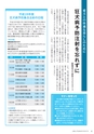 広報えびな