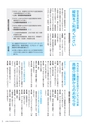 広報えびな