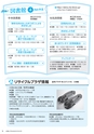 広報えびな