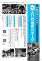 広報えびな