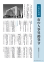 広報えびな