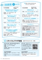 広報えびな