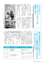 広報えびな