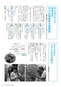 広報えびな
